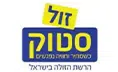 זול סטוק