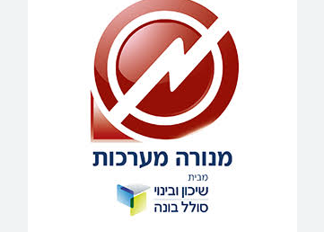 מנורה מערכות
